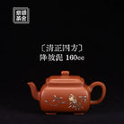 Qing Zheng Si Fang 160cc - Yixing Handmade Teapot 江苏宜兴