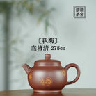 Qiu Ju 275cc - Yixing Handmade Teapot 【DM for price】 江苏宜兴