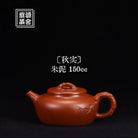 Qiu Shi 150cc - Yixing Handmade Teapot 江苏宜兴