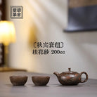 Qiu Shi Set 200cc - Yixing Handmade Teapot 江苏宜兴