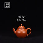 Qiu Shui 60cc - Yixing Handmade Teapot 江苏宜兴