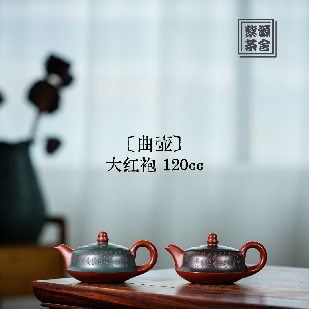 Qu Hu 120cc - Yixing Handmade Teapot 江苏宜兴