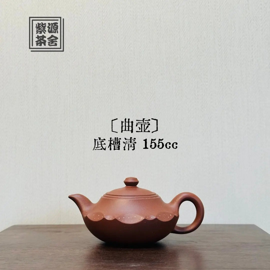 Qu Hu 155cc - Yixing Handmade Teapot 江苏宜兴