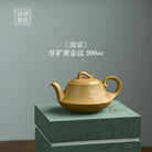 Qu Hu 200cc - Yixing Handmade Teapot 江苏宜兴