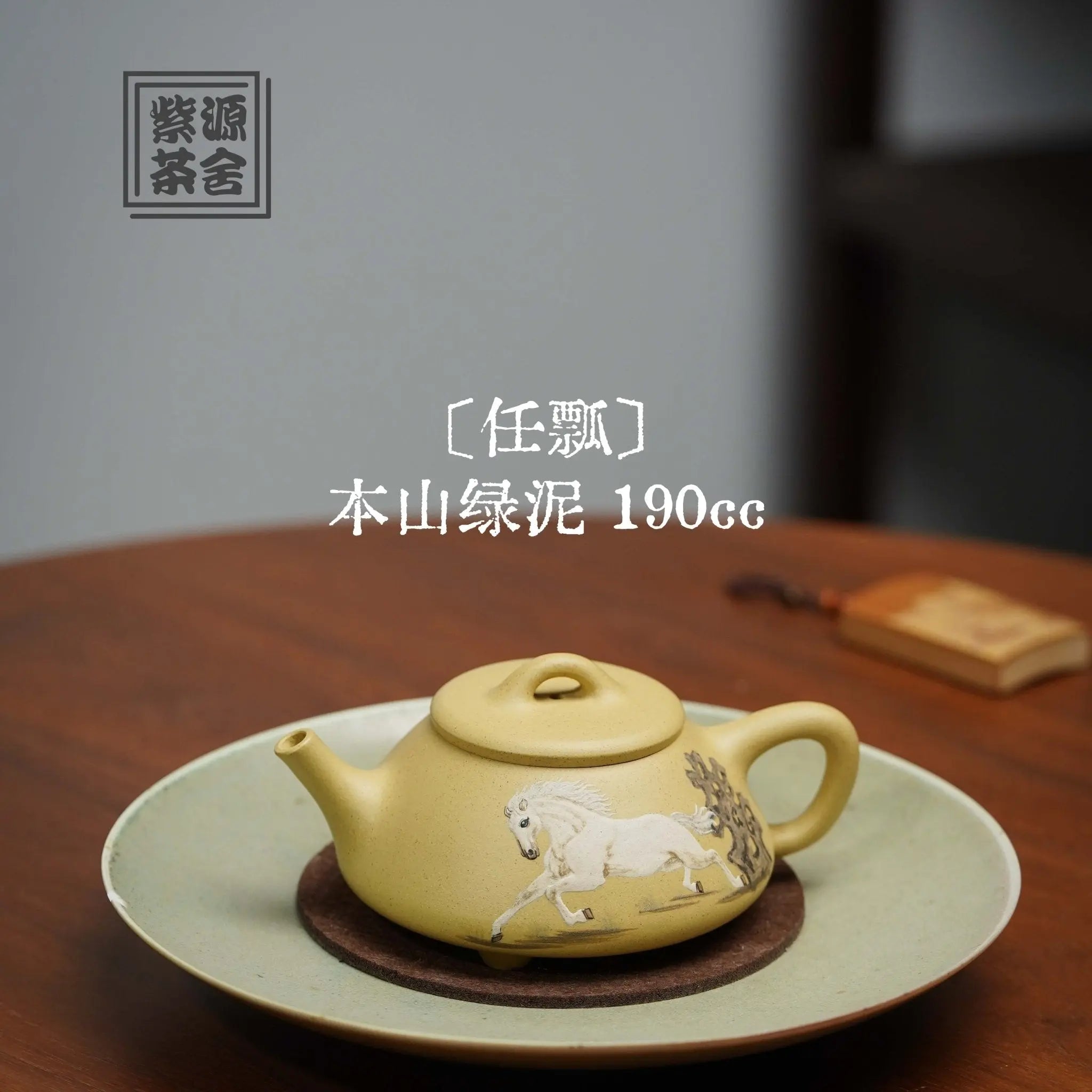 Ren Piao 190cc - Yixing Handmade Teapot 江苏宜兴