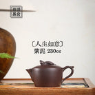 Ren Sheng Ru Yi 230cc - Yixing Handmade Teapot 江苏宜兴
