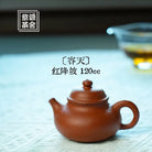 Rong Tian 120cc - Yixing Handmade Teapot 江苏宜兴