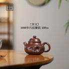 Rong Tian 150cc - Yixing Handmade Teapot 江苏宜兴