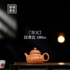 Rong Tian 160cc - Yixing Handmade Teapot 江苏宜兴