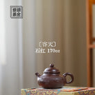 Rong Tian 170cc - Yixing Handmade Teapot 江苏宜兴
