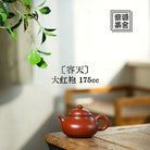 Rong Tian 175cc - Yixing Handmade Teapot 江苏宜兴