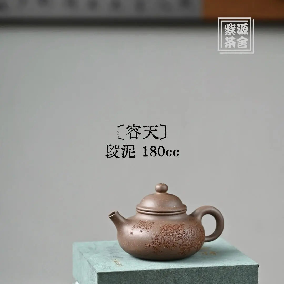 Rong Tian 180cc - Yixing Handmade Teapot 江苏宜兴