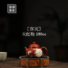 Rong Tian 180cc - Yixing Handmade Teapot 江苏宜兴