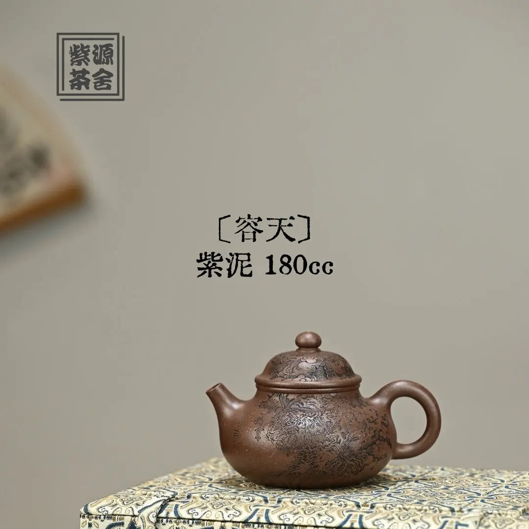 Rong Tian 180cc - Yixing Handmade Teapot 江苏宜兴