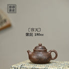 Rong Tian 180cc - Yixing Handmade Teapot 江苏宜兴