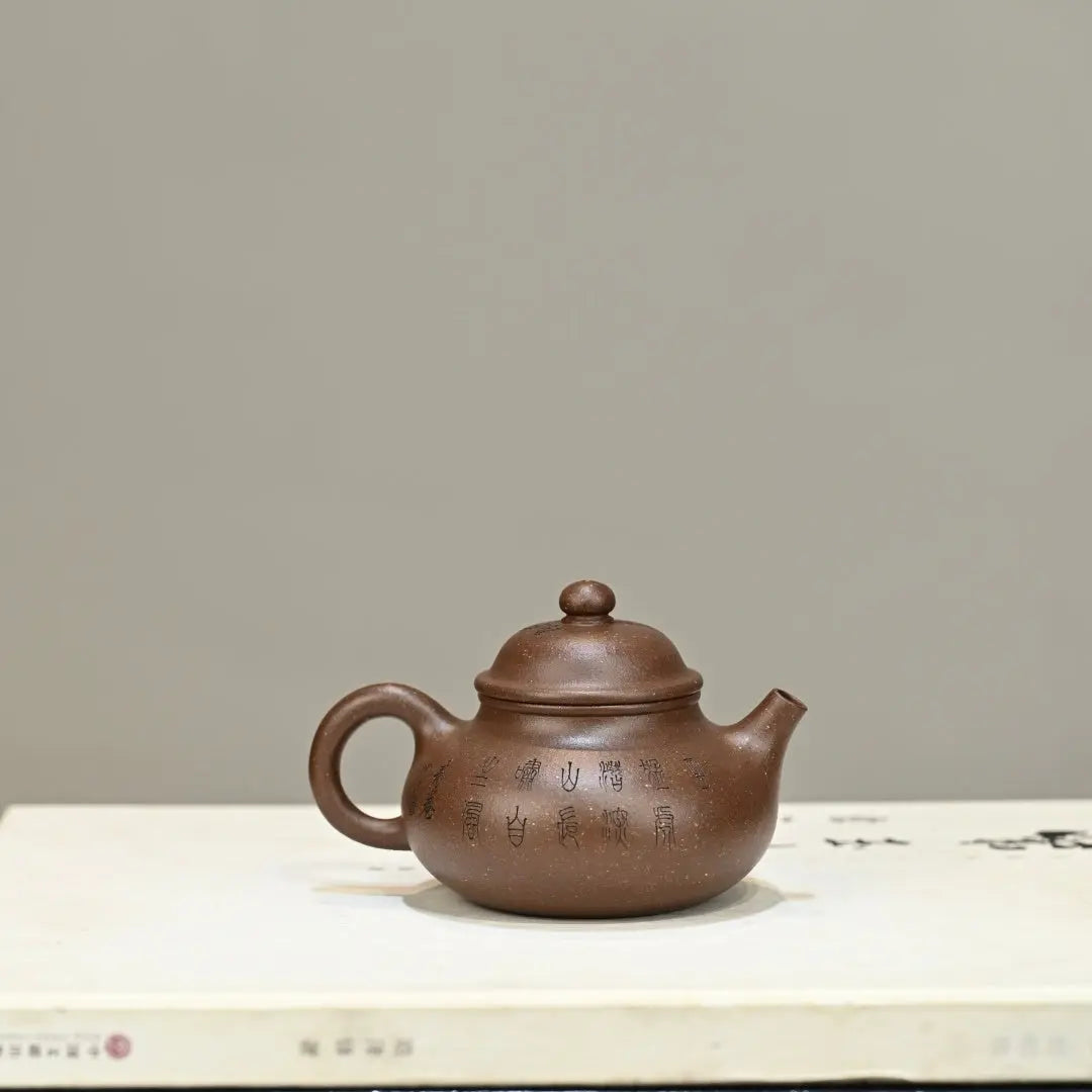 Rong Tian 180cc - Yixing Handmade Teapot 江苏宜兴