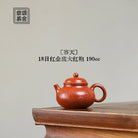 Rong Tian 190cc - Yixing Handmade Teapot 江苏宜兴
