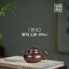 Rong Tian 200cc - Yixing Handmade Teapot 江苏宜兴
