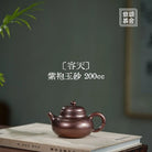 Rong Tian 200cc - Yixing Handmade Teapot 江苏宜兴