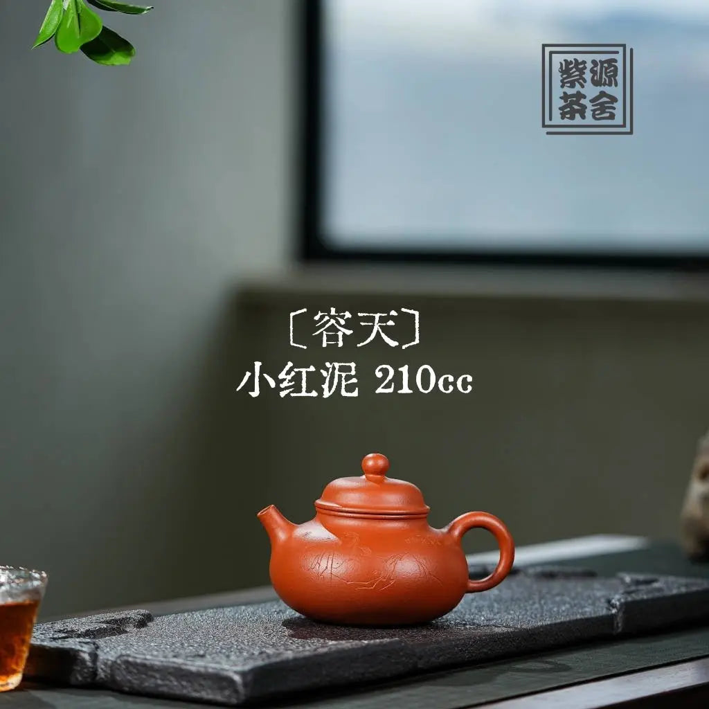 Rong Tian 210cc - Yixing Handmade Teapot 江苏宜兴