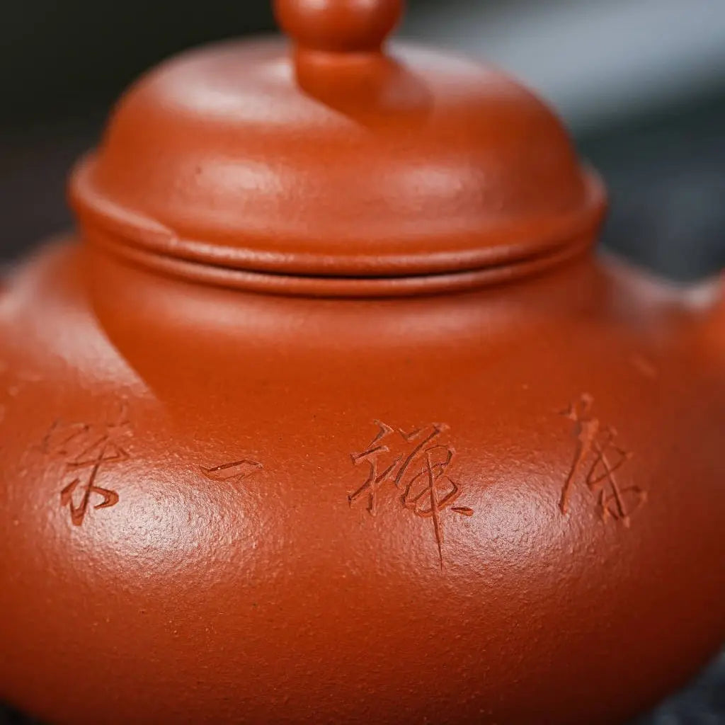 Rong Tian 210cc - Yixing Handmade Teapot 江苏宜兴