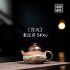 Rong Tian 240cc - Yixing Handmade Teapot 江苏宜兴