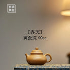 Rong Tian 90cc - Yixing Handmade Teapot 江苏宜兴