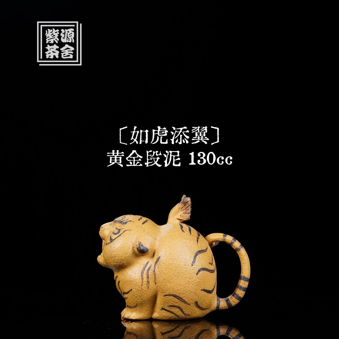 Ru Hu Tian Yi 130cc - Yixing Handmade Teapot 江苏宜兴