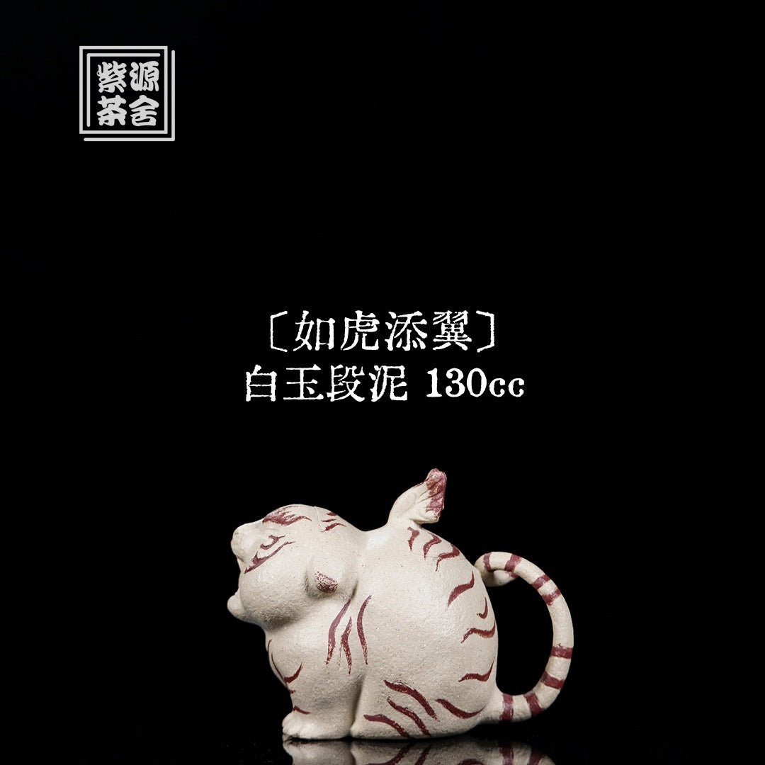 Ru Hu Tian Yi 130cc - Yixing Handmade Teapot 江苏宜兴