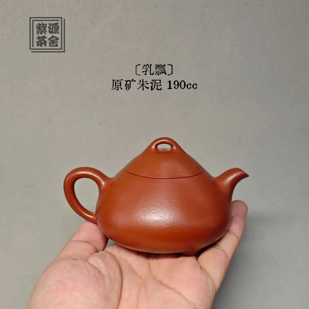 Ru Piao 190cc - Yixing Handmade Teapot 江苏宜兴