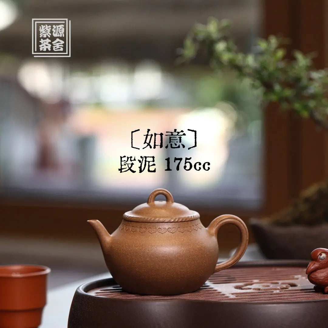 Ru Yi 175cc - Yixing Handmade Teapot 江苏宜兴