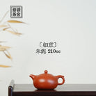 Ru Yi 210cc - Yixing Handmade Teapot 江苏宜兴