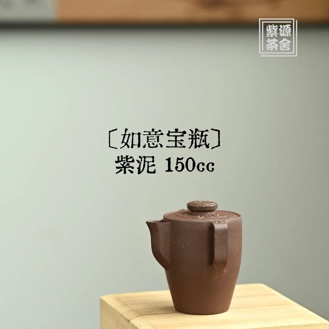 Ru Yi Bao Ping 150cc - Yixing Handmade Teapot 江苏宜兴