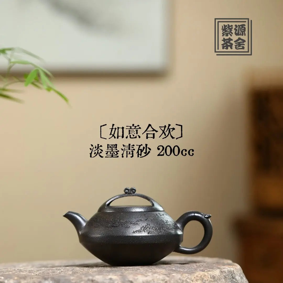 Ru Yi He Huan 200cc - Yixing Handmade Teapot 江苏宜兴
