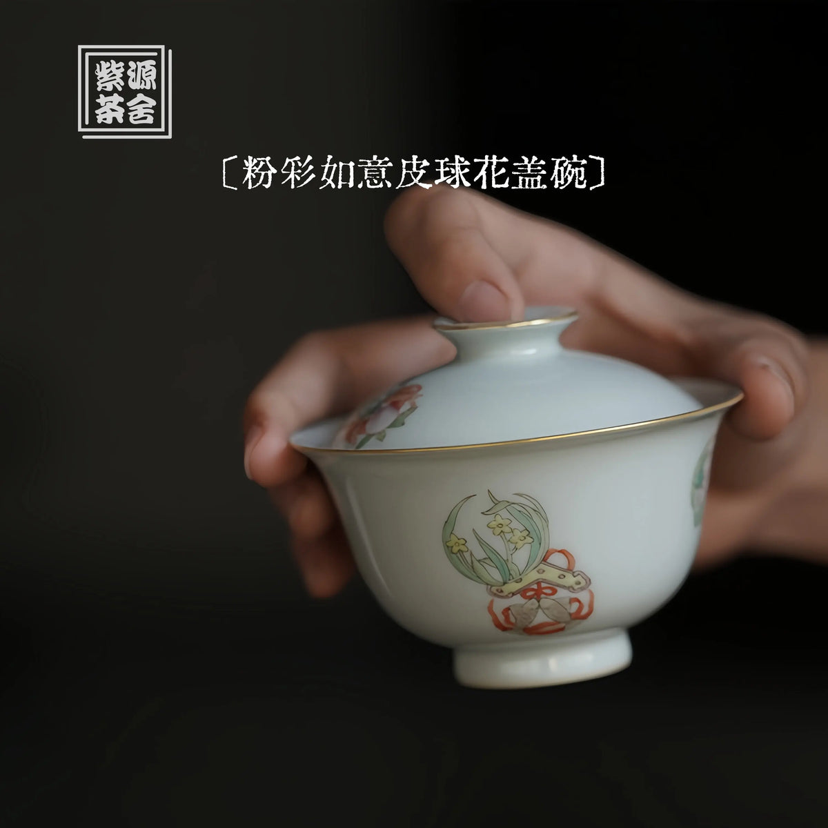Ru Yi Pi Qiu Hua 140cc - Jingdezhen Porcelain Gaiwan zycschina