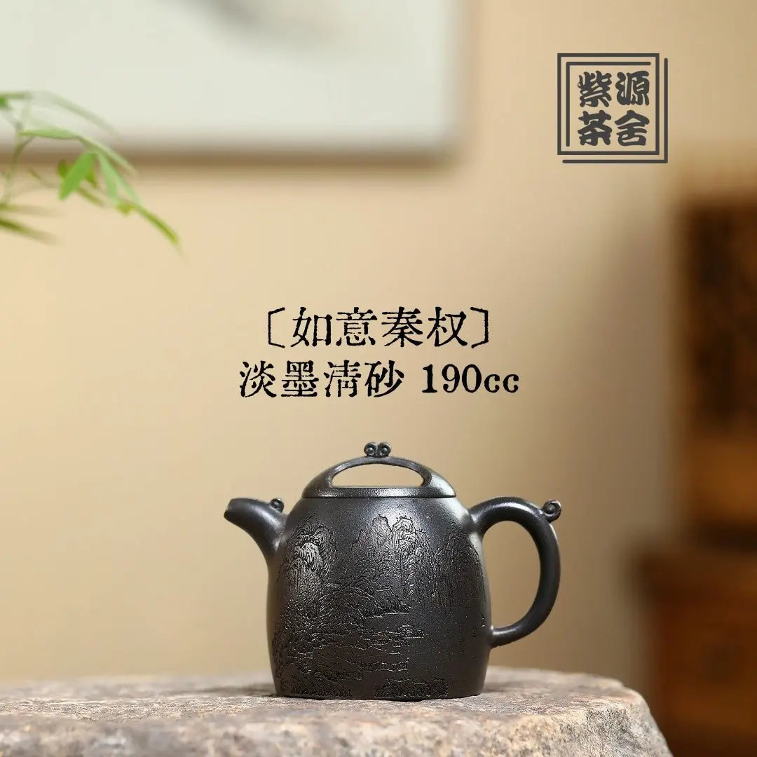 Ru Yi Qin Quan 190cc - Yixing Handmade Teapot 江苏宜兴