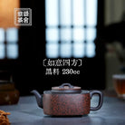 Ru Yi Si Fang 230cc - Yixing Handmade Teapot 江苏宜兴