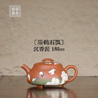 Rui He Shi Piao 185cc - Yixing Handmade Teapot 江苏宜兴