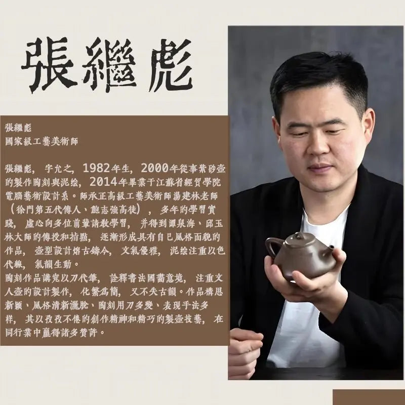 Rui He Shi Piao 185cc - Yixing Handmade Teapot 江苏宜兴