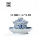 Rui He Xiang Yun - Jing De Zhen Porcelain Gaiwan zycschina