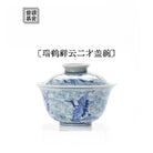 Rui He Xiang Yun - Jing De Zhen Porcelain Gaiwan zycschina