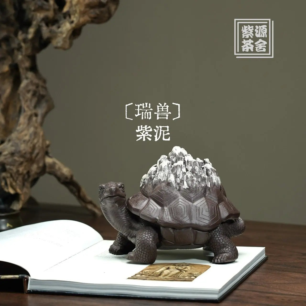 Rui Shou - Tea Pet 江苏宜兴