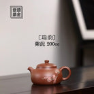 Rui Yun 200cc - Yixing Handmade Teapot 江苏宜兴