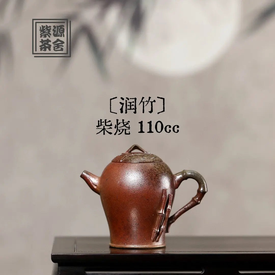 Run Zhu 110cc - Yixing Handmade Teapot 江苏宜兴