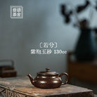 Ruo Xi 130cc - Yixing Handmade Teapot 江苏宜兴