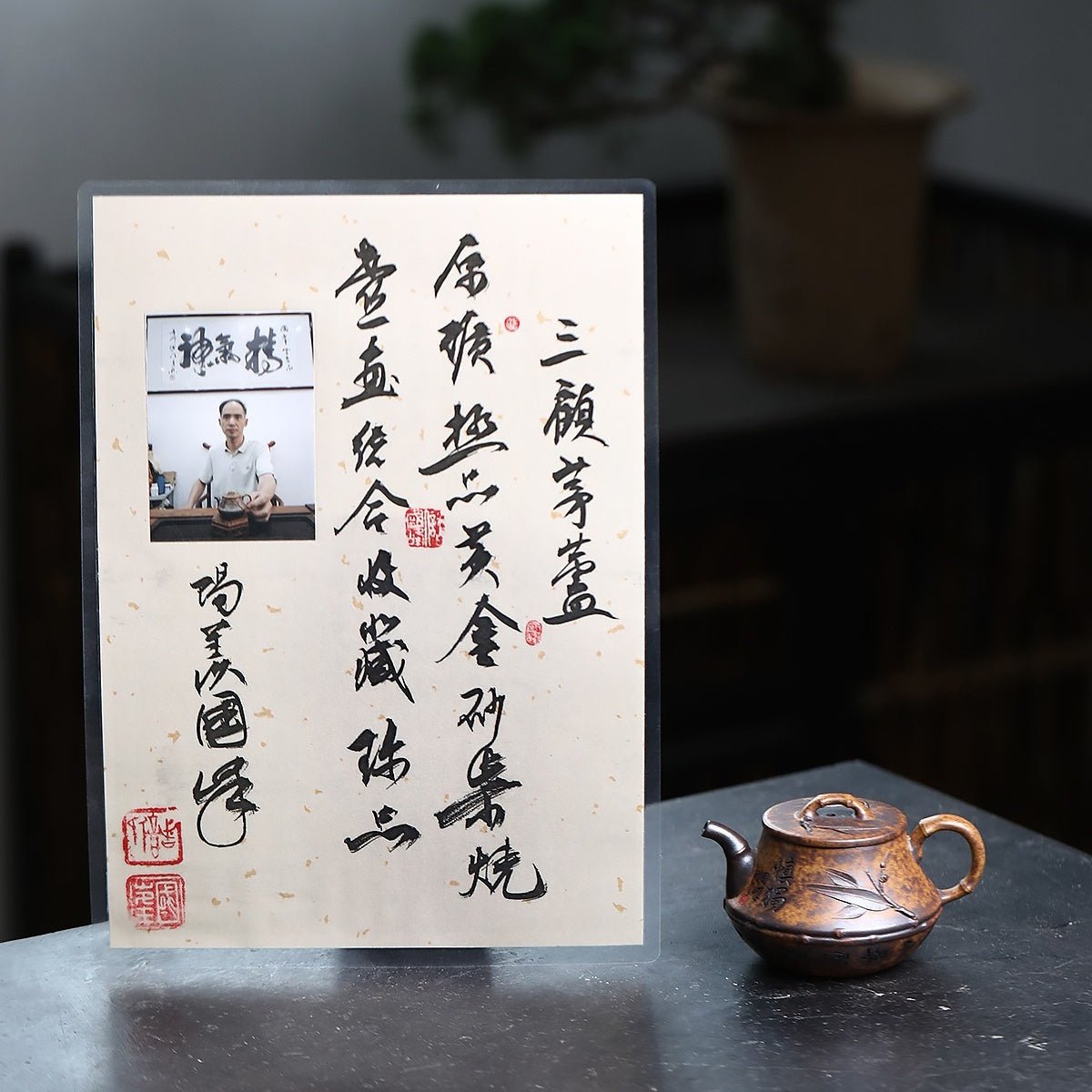 San Gu Mao Lu 150cc - Yixing Handmade Teapot 江苏宜兴