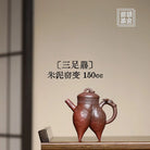San Zu Ding 150cc - Yixing Handmade Teapot 江苏宜兴