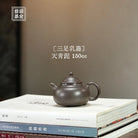 San Zu Ru Ding 150cc - Yixing Handmade Teapot 江苏宜兴