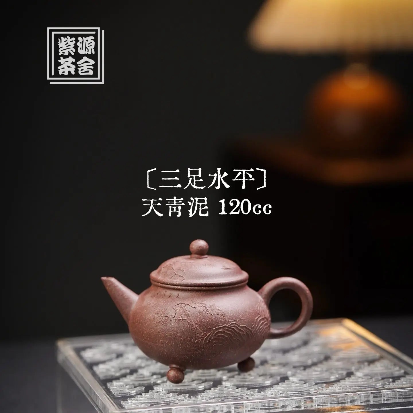 San Zu Shui Ping 120cc - Yixing Handmade Teapot 江苏宜兴