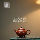 San Zu Shui Ping 80cc - Yixing Handmade Teapot 江苏宜兴